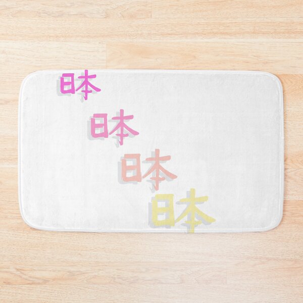 Item preview, Japan country text  designed and sold by theinkypensieve.