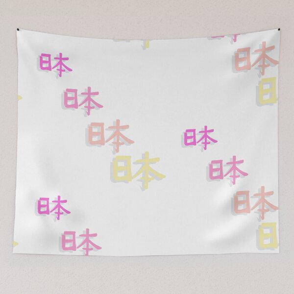 Item preview, Japan country text  designed and sold by theinkypensieve.