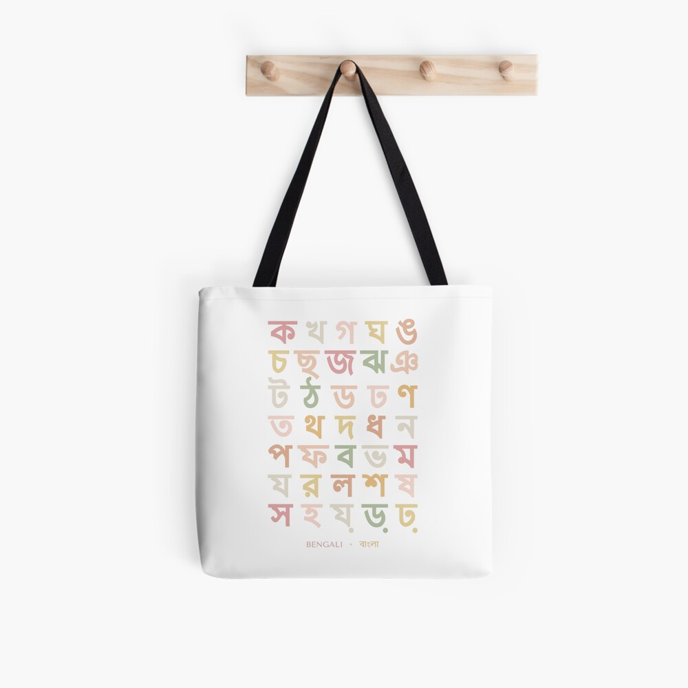 Bengali Tune Tote Bag by Sekhar Roy - Pixels