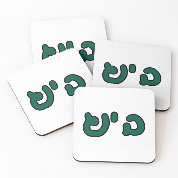 Item preview, Binghamton Hebrew designed and sold by Hebrew Stickers.