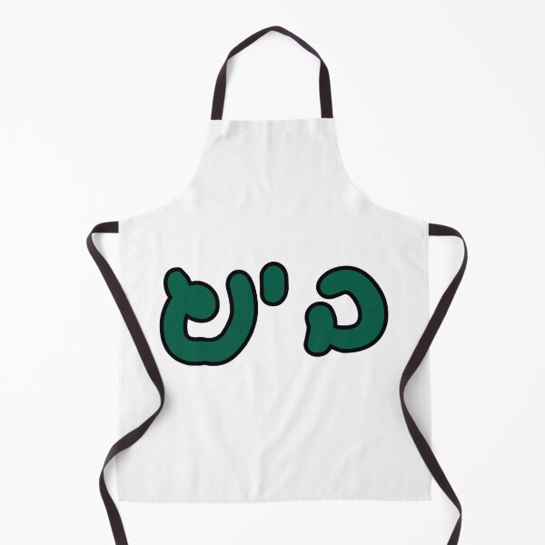 Item preview, Binghamton Hebrew designed and sold by Hebrew Stickers.