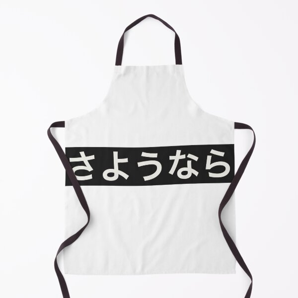 Item preview, Sayounara (Goodbye in Japanese) black background designed and sold by gruthepidgeon.