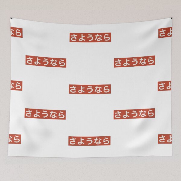 Item preview, Sayounara (Goodbye in Japanese) red background designed and sold by gruthepidgeon.