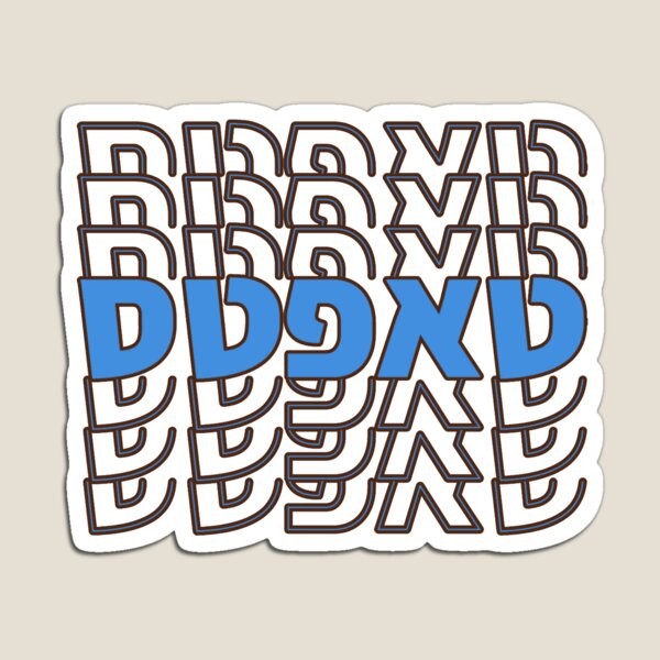 Artikelvorschau, Tufts Hebrew Overlap entworfen und verkauft von Hebrew Stickers.