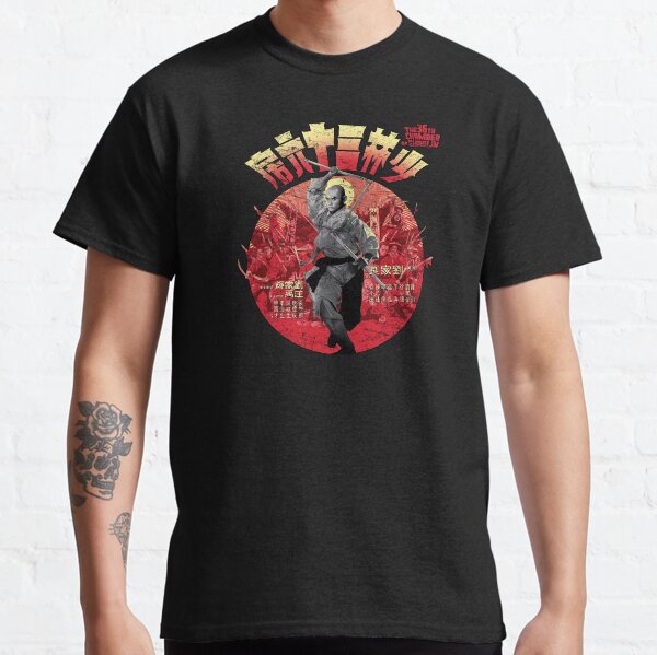 Artikel-Vorschau von 36. Kammer der Shaolin Kung Fu Kampfkünste Vintages Film-Kung-Fu-Geschenk, designt und verkauft von 8FistsofTees.