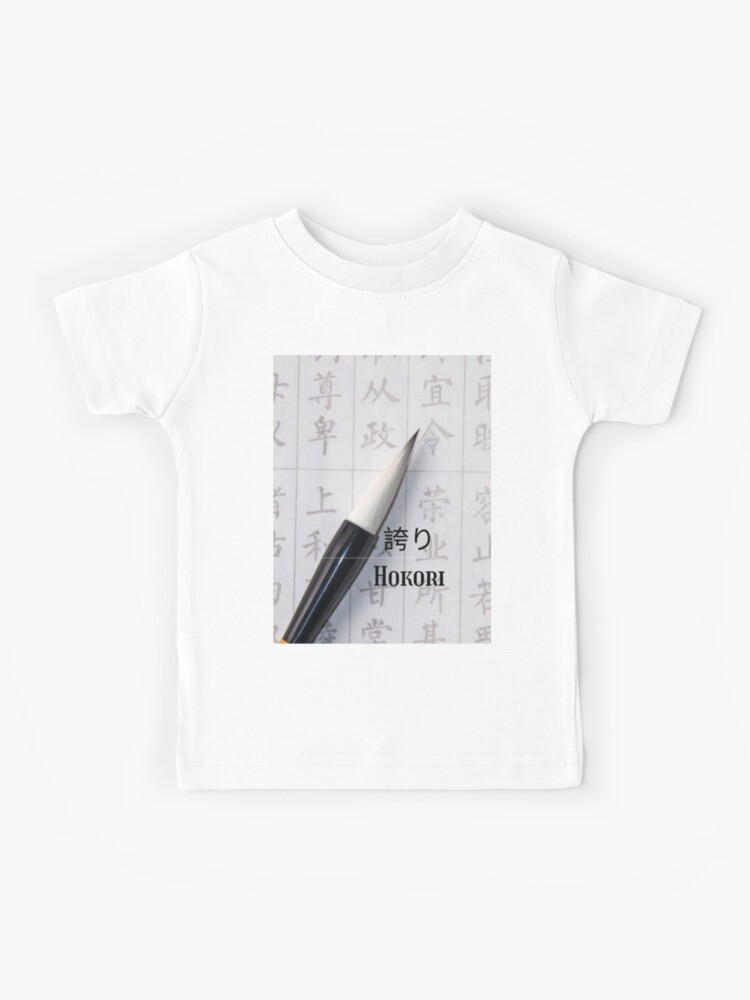 Japanese culture 6 | Kids T-Shirt