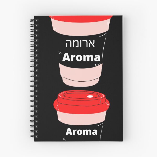 Item preview, Aroma ארומה designed and sold by Sam Artist.