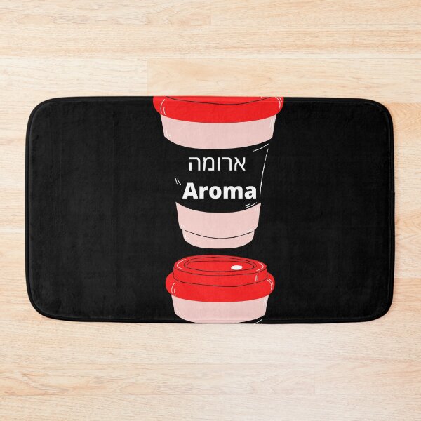 Item preview, Aroma ארומה designed and sold by Sam Artist.
