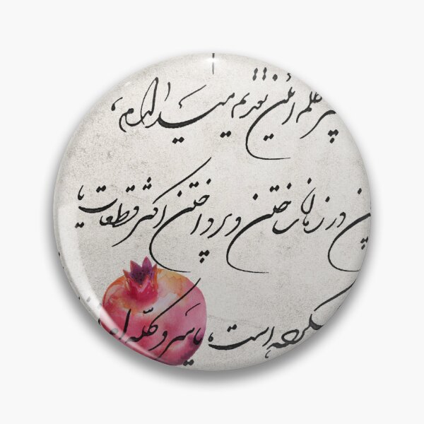 Item preview, Persian poem - Persian (iranian) art designed and sold by Persian Pride Official.