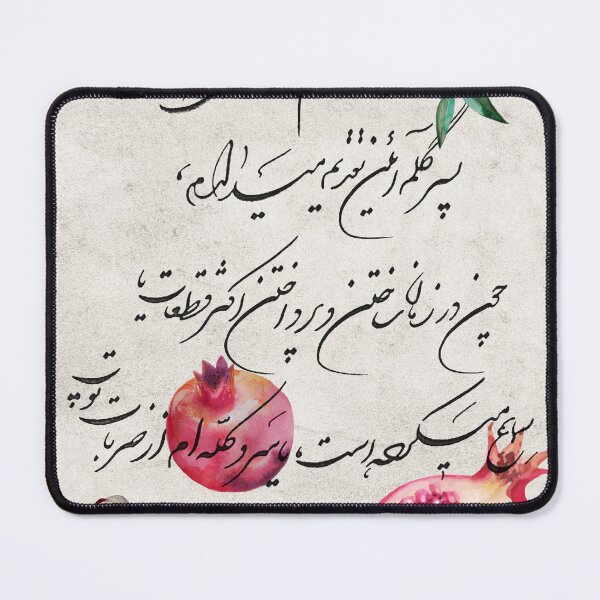 Item preview, Persian poem - Persian (iranian) art designed and sold by Persian Pride Official.