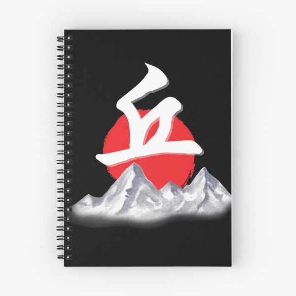 Item preview, Mountain in Kanji designed and sold by thatoldguy.