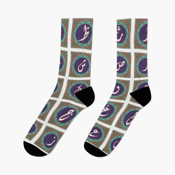 Item preview, arabic alphabets designed and sold by SohaibHania.