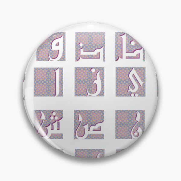 Item preview, arabic alphabets 5 designed and sold by SohaibHania.