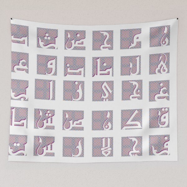 Item preview, arabic alphabets 5 designed and sold by SohaibHania.