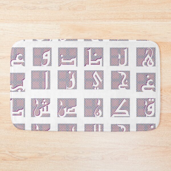 Item preview, arabic alphabets 5 designed and sold by SohaibHania.