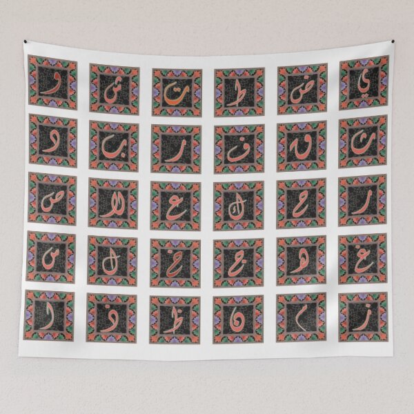 Item preview, arabic alphabets 8 designed and sold by SohaibHania.