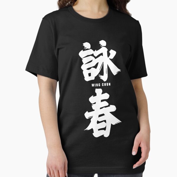 Artikel-Vorschau von Wing Chun Kung Fu, designt und verkauft von blindninja.