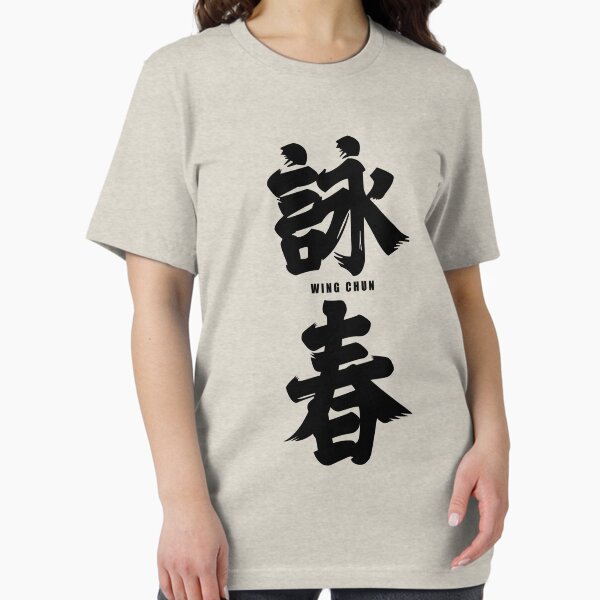 Vista previa del artículo con la obra «Wing Chun Kung Fu», diseñado y vendido por blindninja.