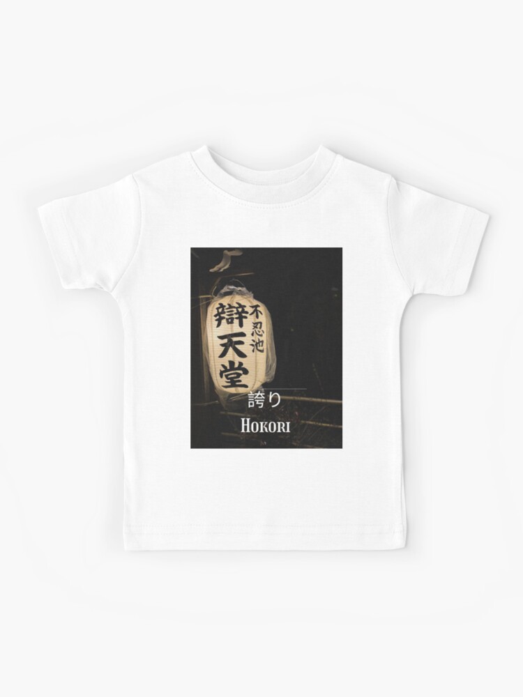 Japanese culture 8 | Kids T-Shirt