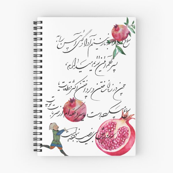 Item preview, Persian poem - Persian (iranian) art designed and sold by Persian Pride Official.