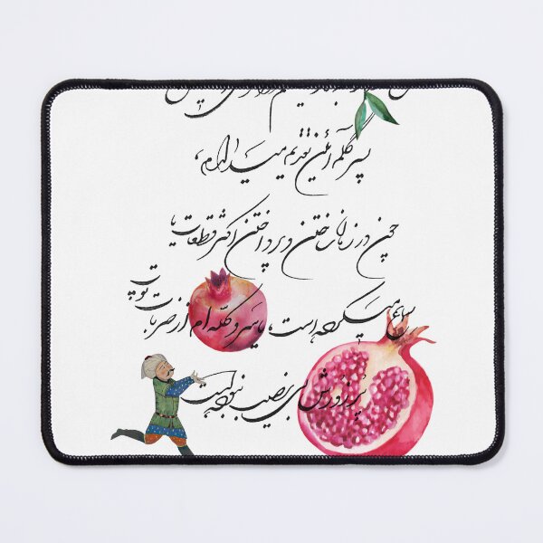 Item preview, Persian poem - Persian (iranian) art designed and sold by Persian Pride Official.