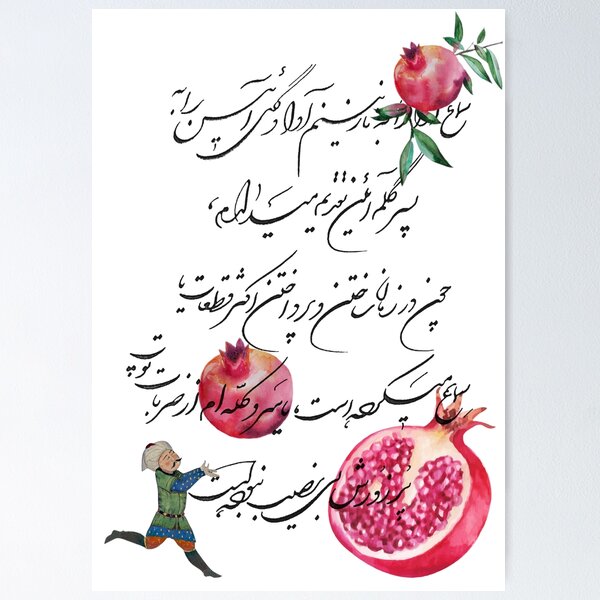 Item preview, Persian poem - Persian (iranian) art designed and sold by Persian Pride Official.