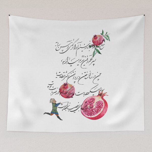 Item preview, Persian poem - Persian (iranian) art designed and sold by Persian Pride Official.
