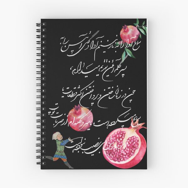 Item preview, Persian poem - Persian (iranian) art designed and sold by Persian Pride Official.