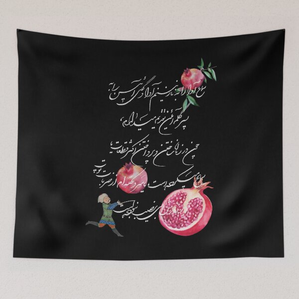 Item preview, Persian poem - Persian (iranian) art designed and sold by Persian Pride Official.