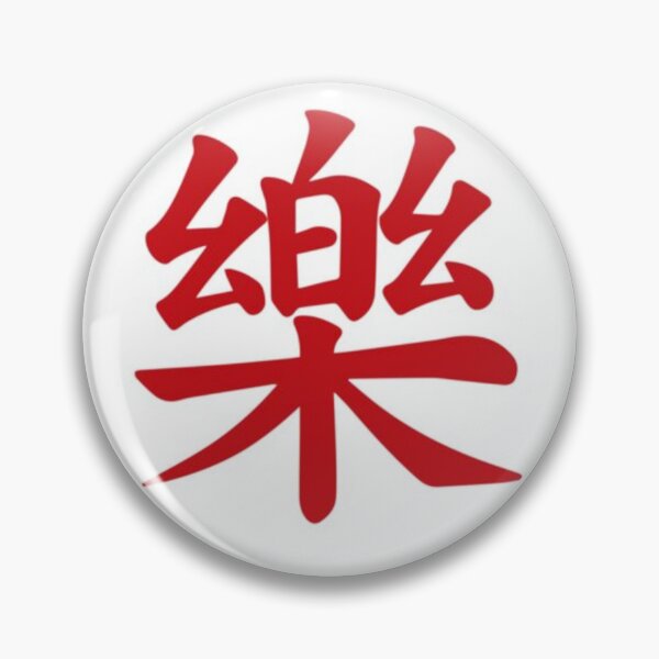 Item preview, Yamcha - Kanji / Japanese Symbol (Centered) designed and sold by Frame-n-Play.