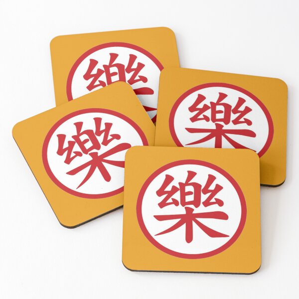Item preview, Yamcha - Kanji / Japanese Symbol (Centered) designed and sold by Frame-n-Play.