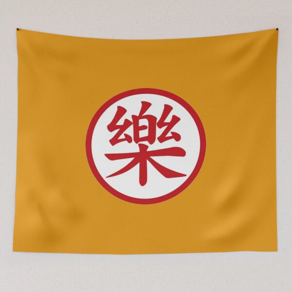 Item preview, Yamcha - Kanji / Japanese Symbol (Centered) designed and sold by Frame-n-Play.