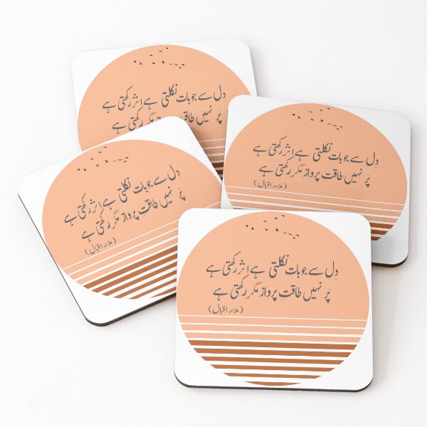 Item preview, Allama Iqbal poetry Iqbal Shayari designed and sold by BePosh.