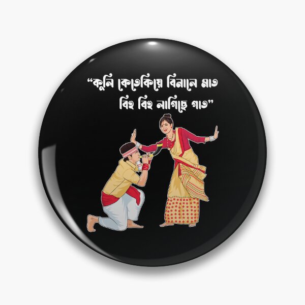 Item preview, Bihu designed and sold by ShopInfinite.