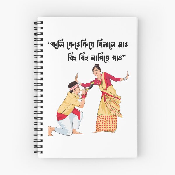Item preview, Bihu designed and sold by ShopInfinite.