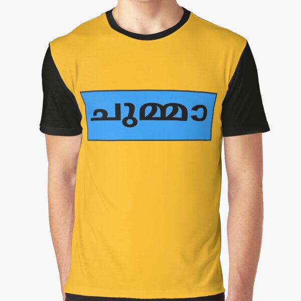 Malayalam T-Shirts for Sale | Redbubble Malayalam T-Shirts for Sale | Redbubble