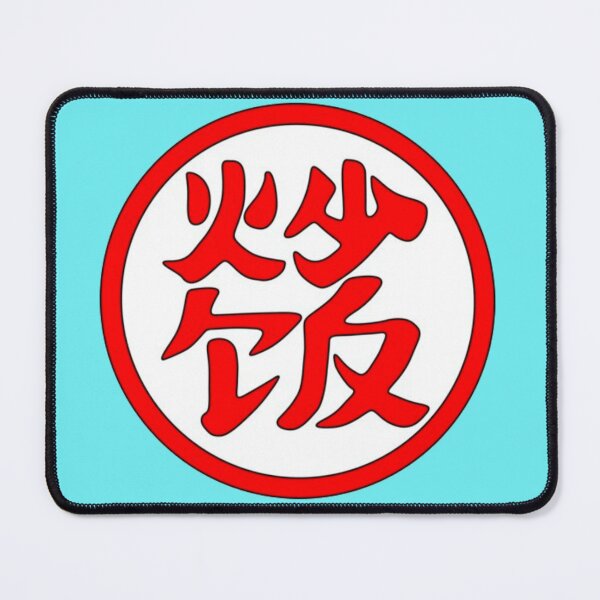 Item preview, Emperor Pilaf - Kanji / Japanese Symbol (Centered) designed and sold by Frame-n-Play.