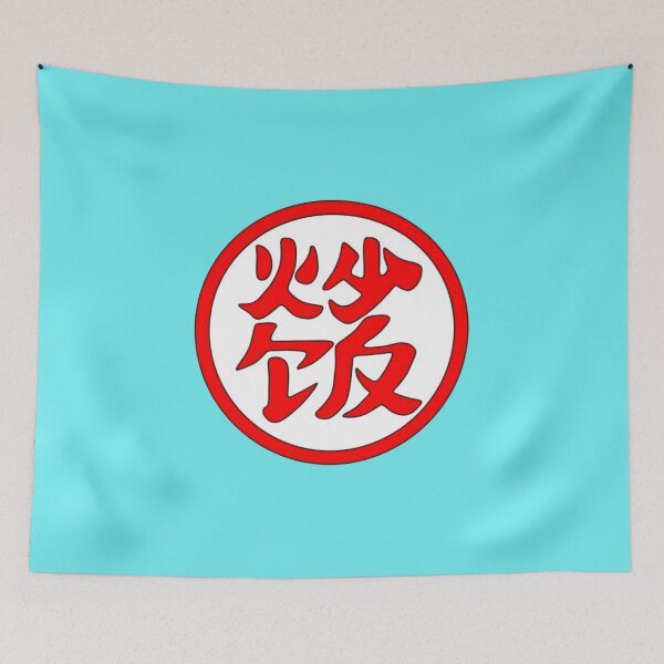 Item preview, Emperor Pilaf - Kanji / Japanese Symbol (Centered) designed and sold by Frame-n-Play.