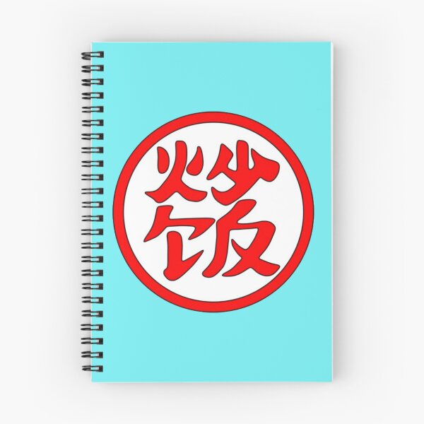 Item preview, Emperor Pilaf - Kanji / Japanese Symbol (Centered) designed and sold by Frame-n-Play.