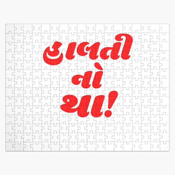 Funny Hindi Words Jigsaw Puzzles for Sale | Redbubble Funny Hindi Words Jigsaw Puzzles for Sale | Redbubble