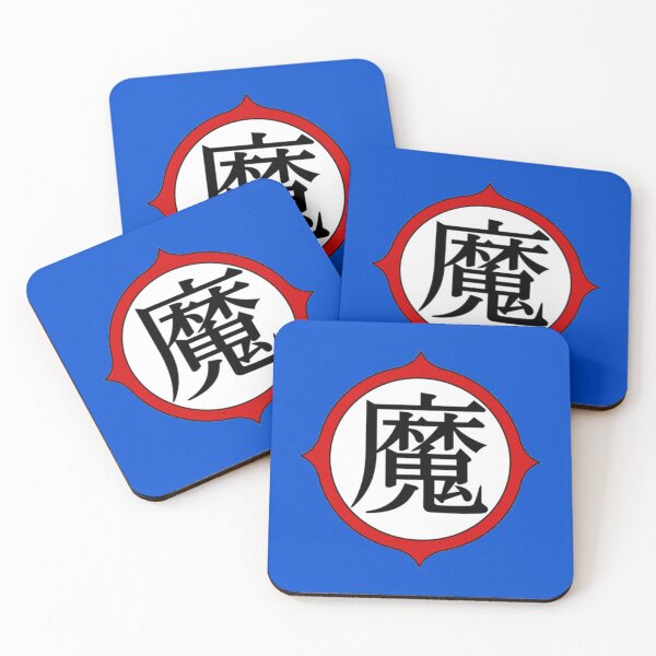 Item preview, King Piccolo - Kanji / Japanese Symbol (Centered) designed and sold by Frame-n-Play.