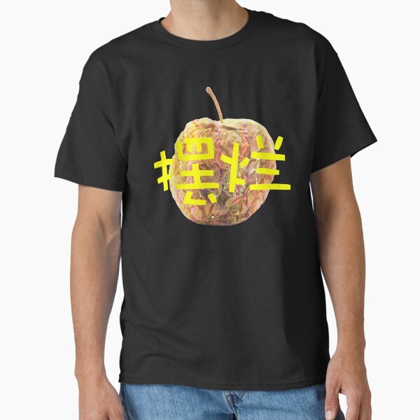 Item preview, Let It Rot (bai lan) designed and sold by closetanon.