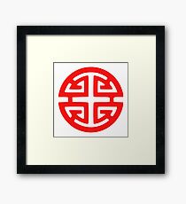 CHINA, Chinese, LU, Symbol, Blessings, prosperity, generativity, stability, firmness, constellation Ursa Major, Framed Print