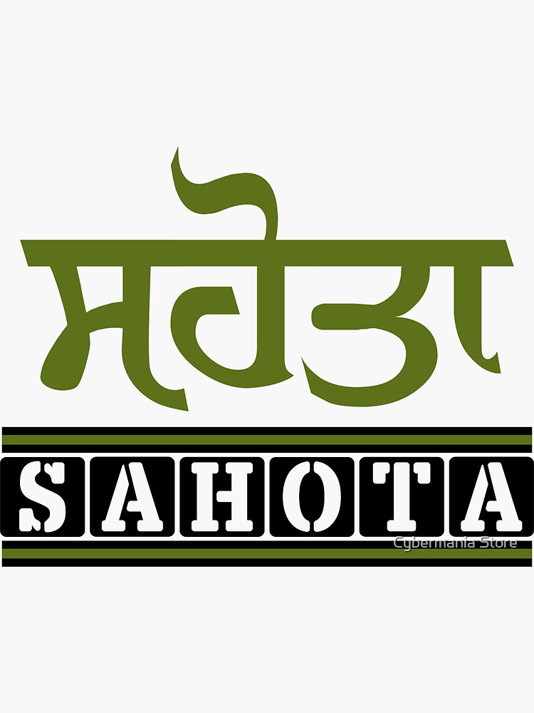 SAHOTA by bhagwantmba