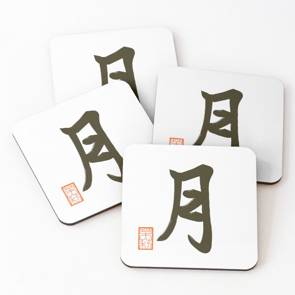 Item preview, 月 -Luna- designed and sold by AtelierJasmine.