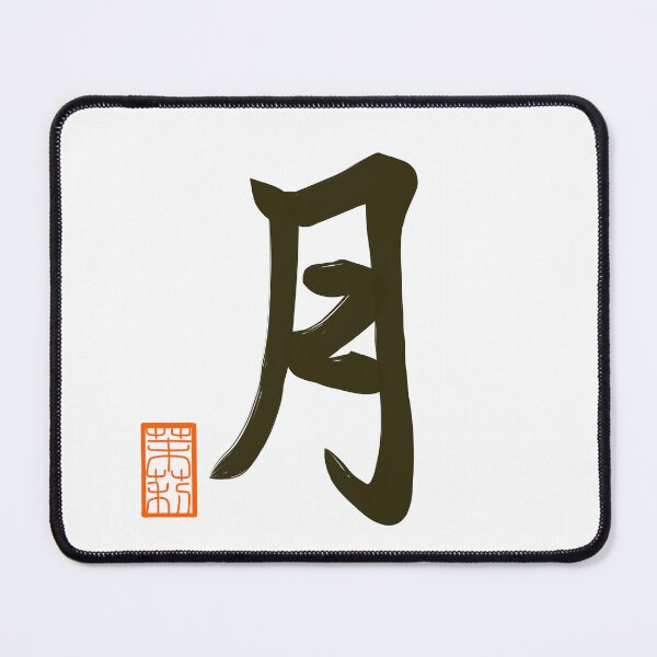 Item preview, 月 -Luna- designed and sold by AtelierJasmine.