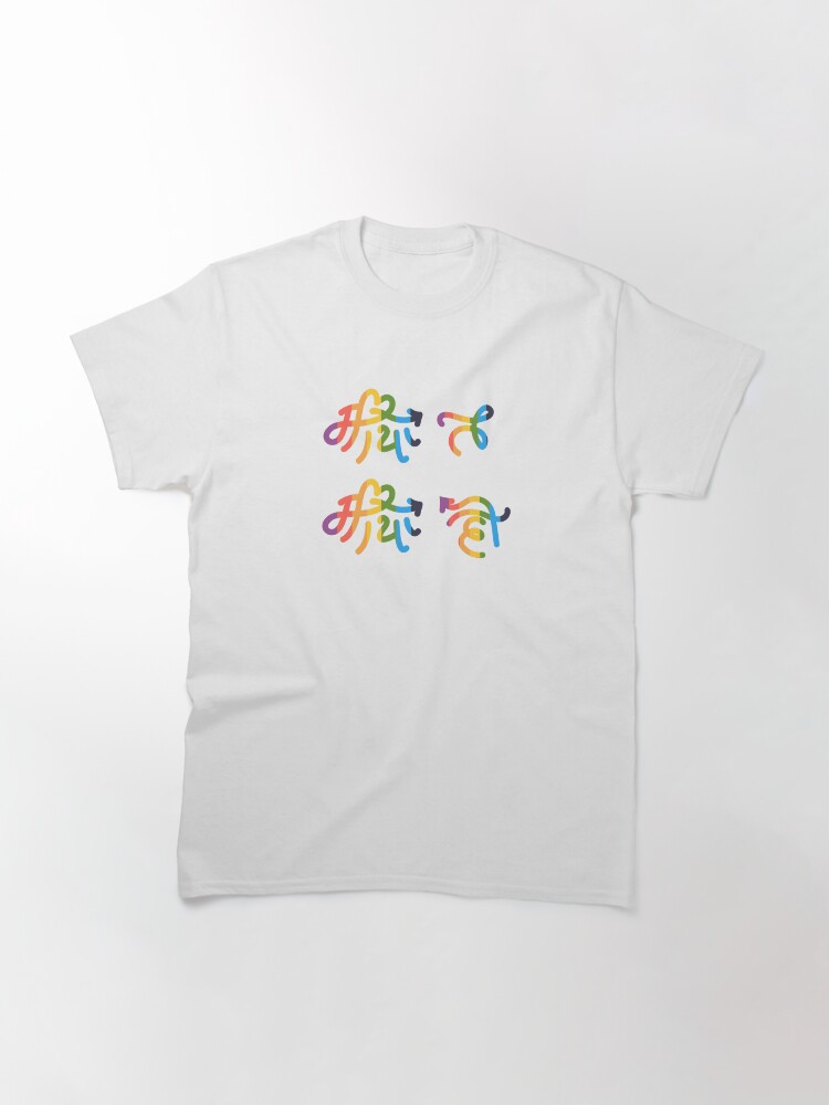 Thumbnail 3 of 7, Classic T-Shirt, Maya ta maya ho, Gift for Nepal Nepalese Nepali designed and sold by yatridesign.
