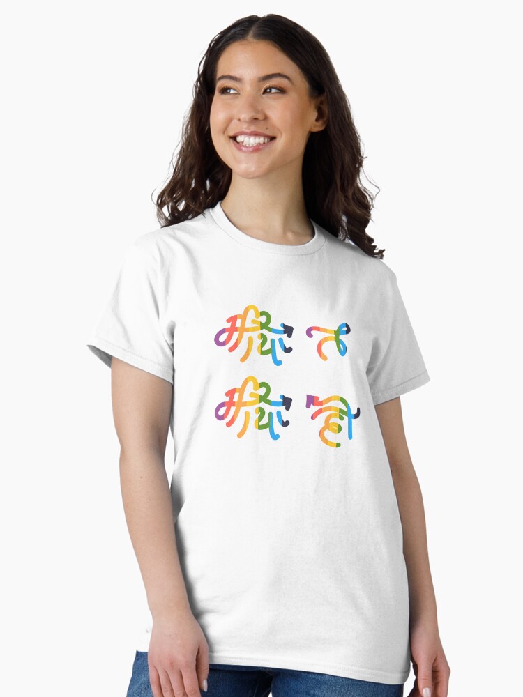 Thumbnail 2 of 7, Classic T-Shirt, Maya ta maya ho, Gift for Nepal Nepalese Nepali designed and sold by yatridesign.