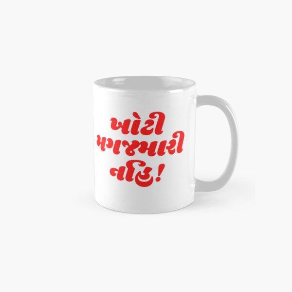 Funny Gujarati Slangs | Dhaanda Jevo | Funny Gujarati Phrases Expressions | Gujarati Indian Americans Australians British Canadians | Birthday Gift Ideas For Desi Gujarati Family Funny Gujarati Slangs | Dhaanda Jevo | Funny Gujarati Phrases Expressions | Gujarati Indian Americans Australians British Canadians | Birthday Gift Ideas For Desi Gujarati Family