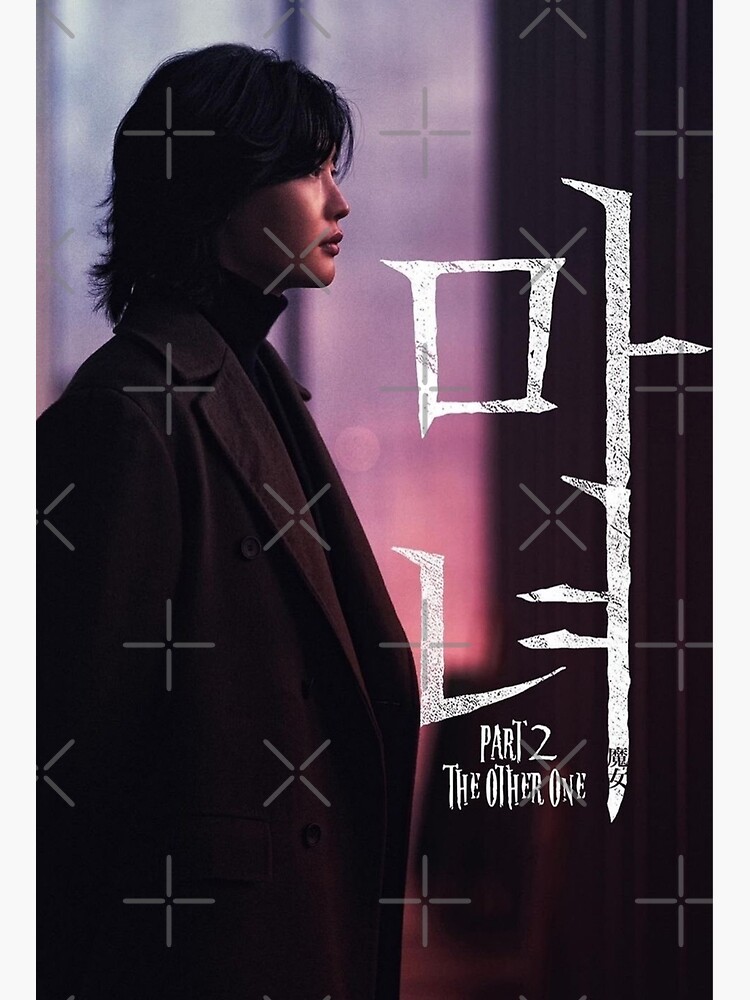 "The Witch 2 - lee jong suk " Poster for Sale by peltekes | Redbubble